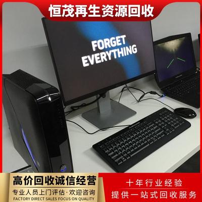 淘汰電腦回收服務(wù) 東莞東城華碩電腦回收與數(shù)碼工控系統(tǒng)設(shè)備處理指南